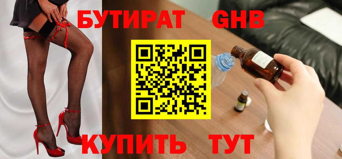 Орёл  БУТИРАТ 1.4BDO  Вход с VPN 