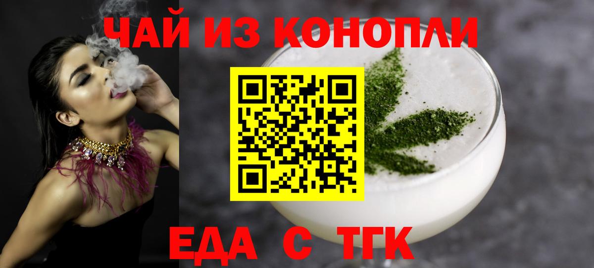 Орёл  Печенье с ТГК марихуана  Вход с VPN 
