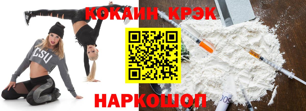 Кокаин Перу  Вход с VPN  Орёл  Cocaine Эквадор 