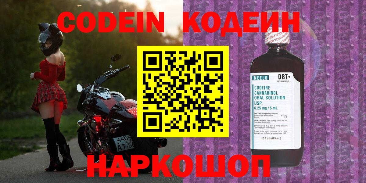 Орёл  Codein Purple Drank  Вход с VPN 