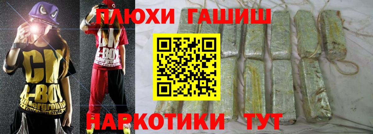 ГАШ гашик  Вход с VPN  ГАШ убойный  ГАШИШ  Орёл 