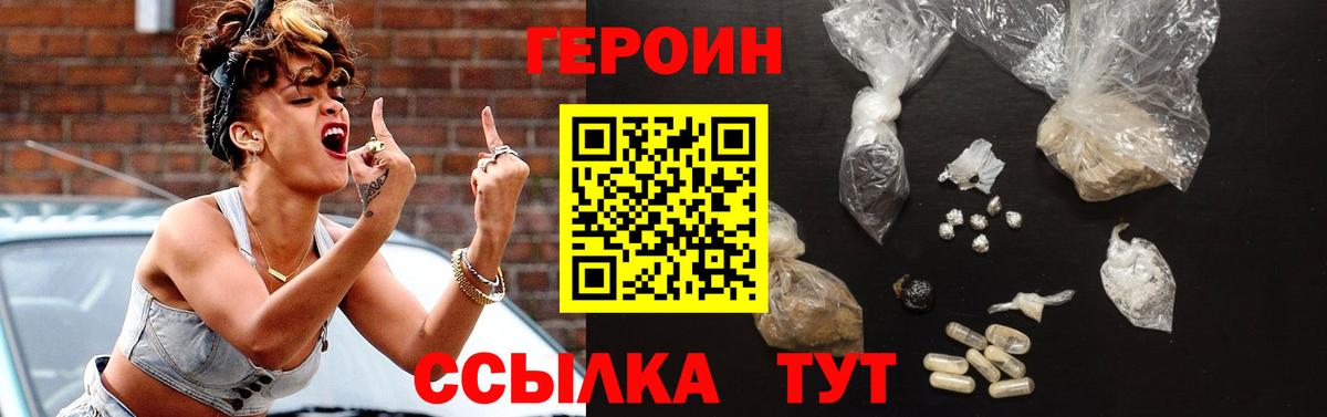 ГЕРОИН  ГЕРОИН афганец  Вход с VPN  Орёл 
