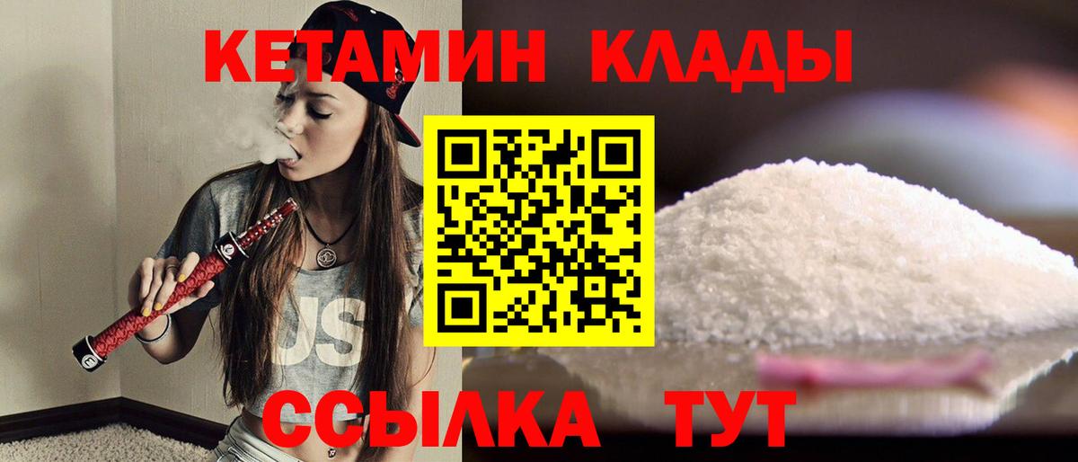 Орёл  КЕТАМИН VHQ    маркетплейс  Вход с VPN 