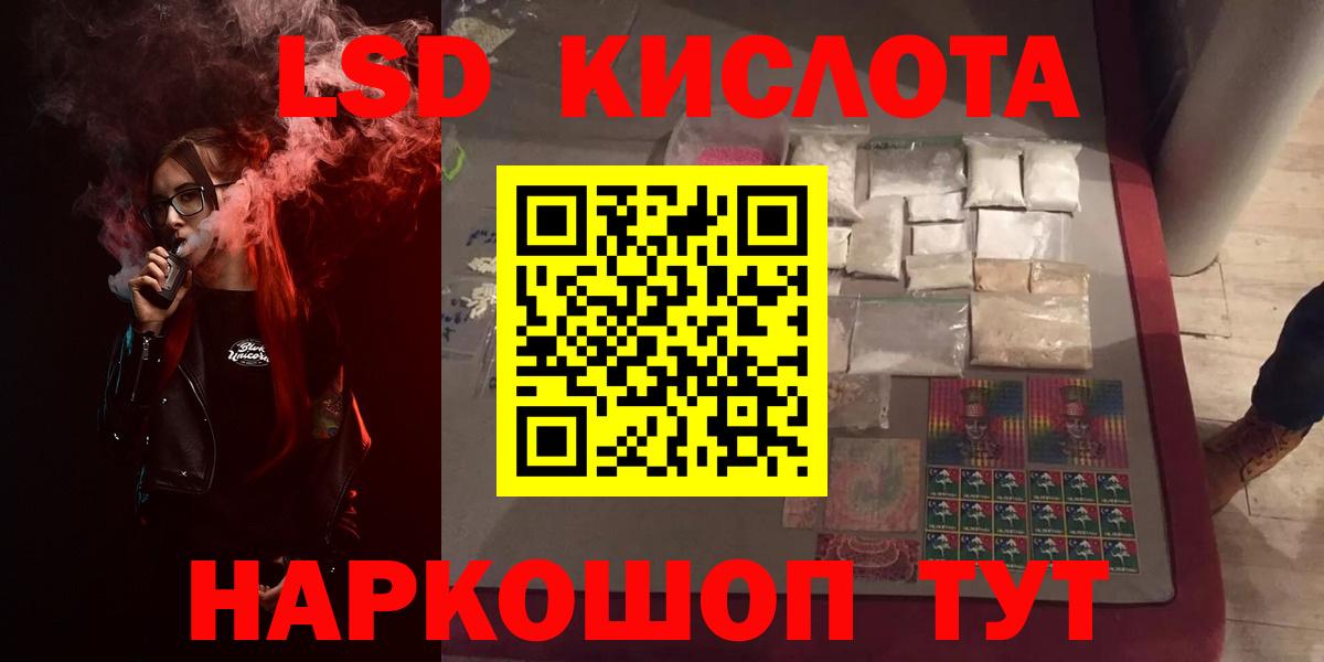 Лсд 25 экстази кислота Орёл