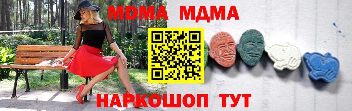 MDMA кристаллы Орёл