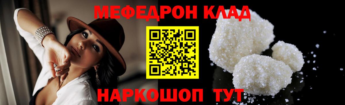 МЕФ мука  Вход с VPN  Орёл  МЕФ  МЯУ-МЯУ mephedrone 