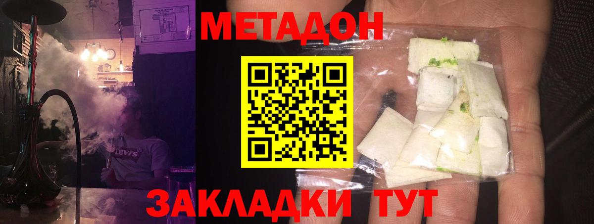 ссылка на мегу как зайти  Вход с VPN  МЕТАДОН VHQ  Орёл  Метадон кристалл 