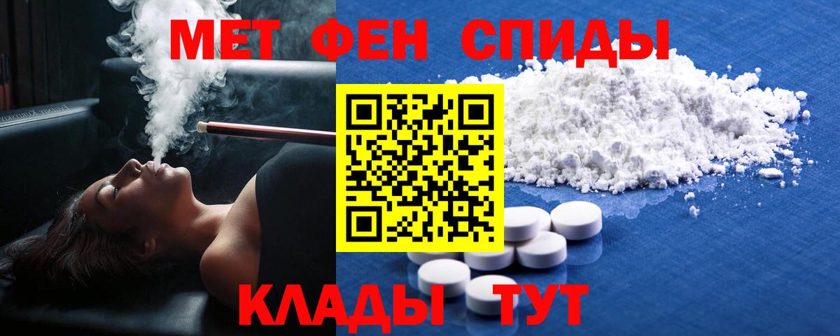 МЕТАМФЕТАМИН витя  Вход с VPN  МЕТАМФЕТАМИН витя  Орёл 