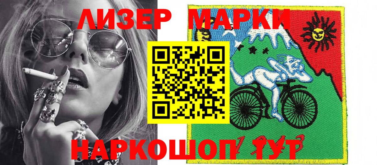 Марки NBOMe 1,5мг Орёл