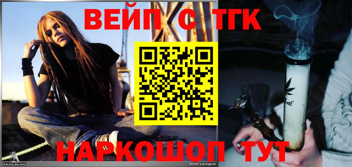 Дистиллят ТГК гашишное масло  Вход с VPN  Орёл  Дистиллят ТГК Wax 